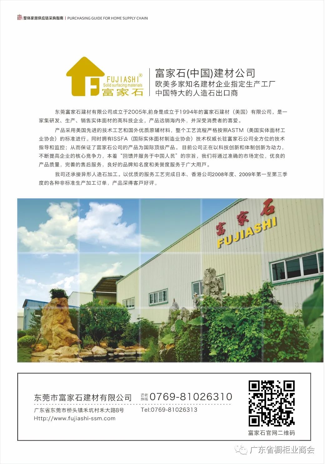 石材、机械设备推荐 | 整体家居配材采购指南⑤配图4