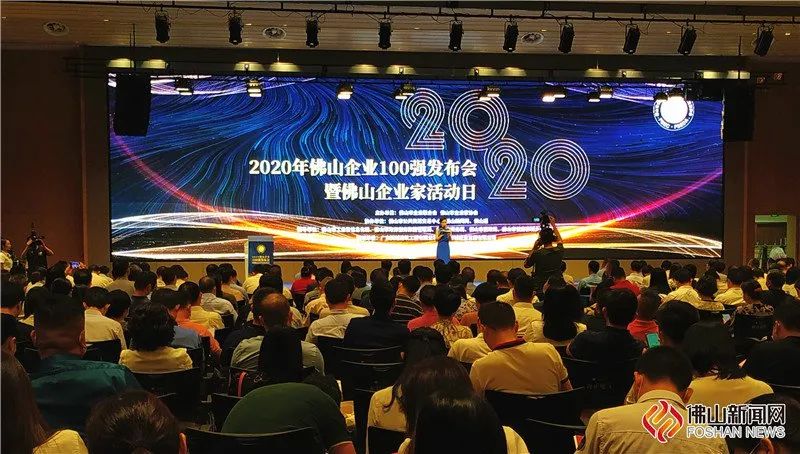 2020佛山企业百强榜单发布，总营收15711.5亿元！封面图
