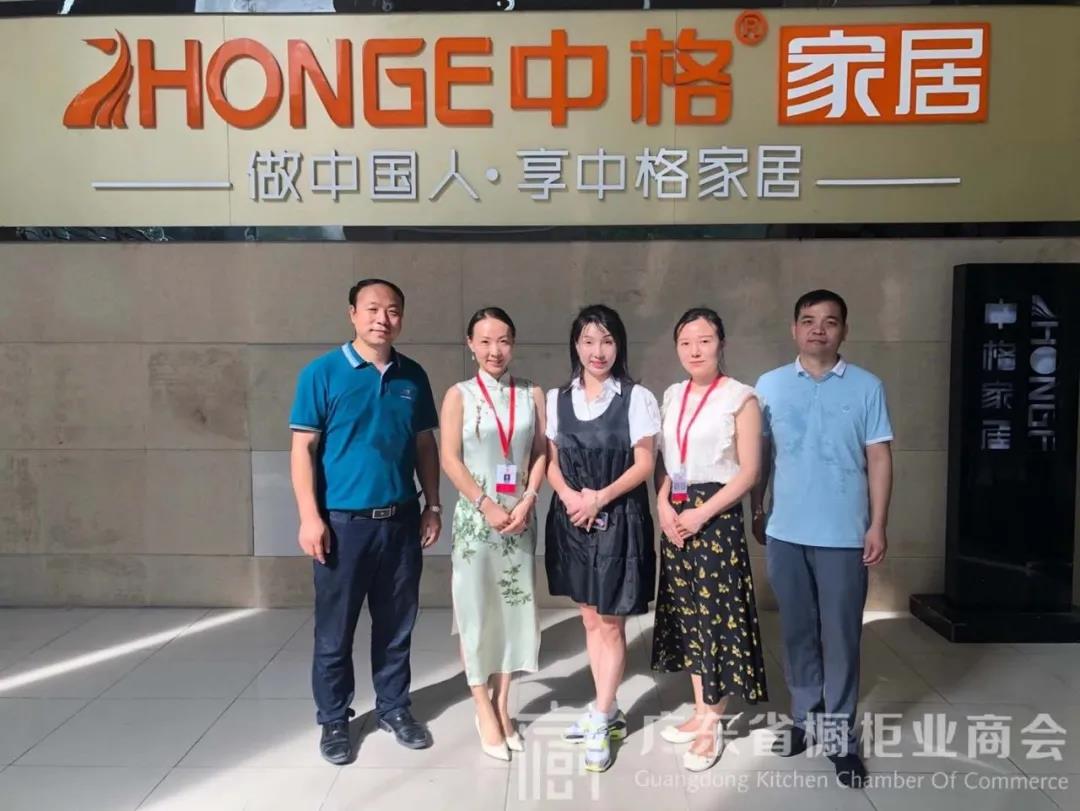 月报 | 2020.8.1-2020.8.31广东省橱柜业商会工作简报配图15