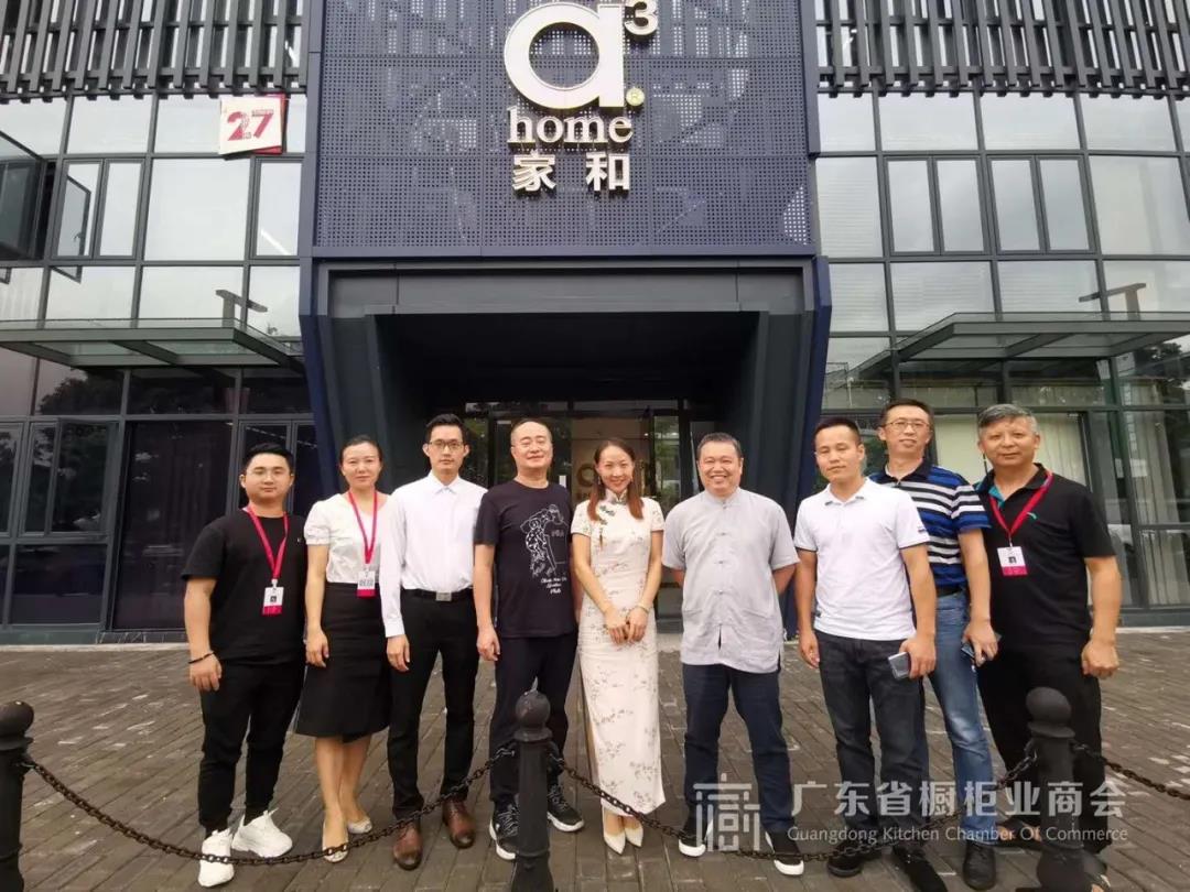 月报 | 2020.8.1-2020.8.31广东省橱柜业商会工作简报配图18