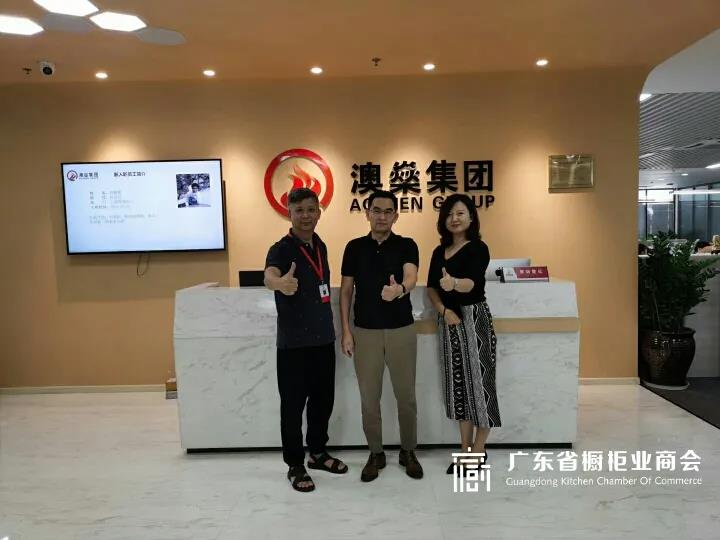 月报 | 2020.8.1-2020.8.31广东省橱柜业商会工作简报配图22