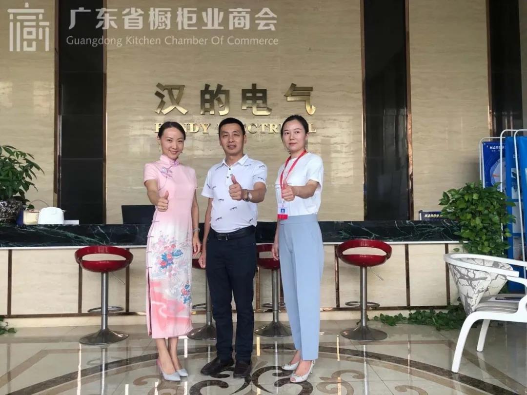 月报 | 2020.8.1-2020.8.31广东省橱柜业商会工作简报配图23