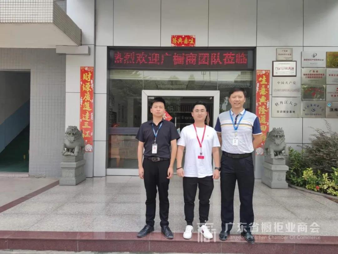 月报 | 2020.8.1-2020.8.31广东省橱柜业商会工作简报配图30