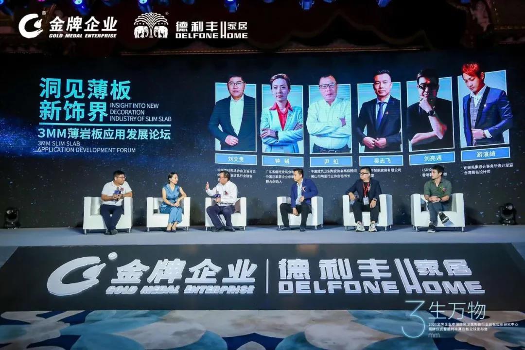 月报 | 2020.8.1-2020.8.31广东省橱柜业商会工作简报配图31