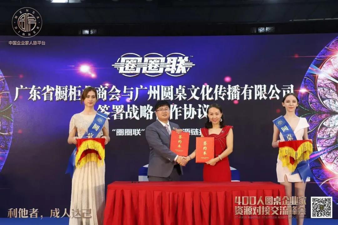 月报 | 2020.8.1-2020.8.31广东省橱柜业商会工作简报配图39