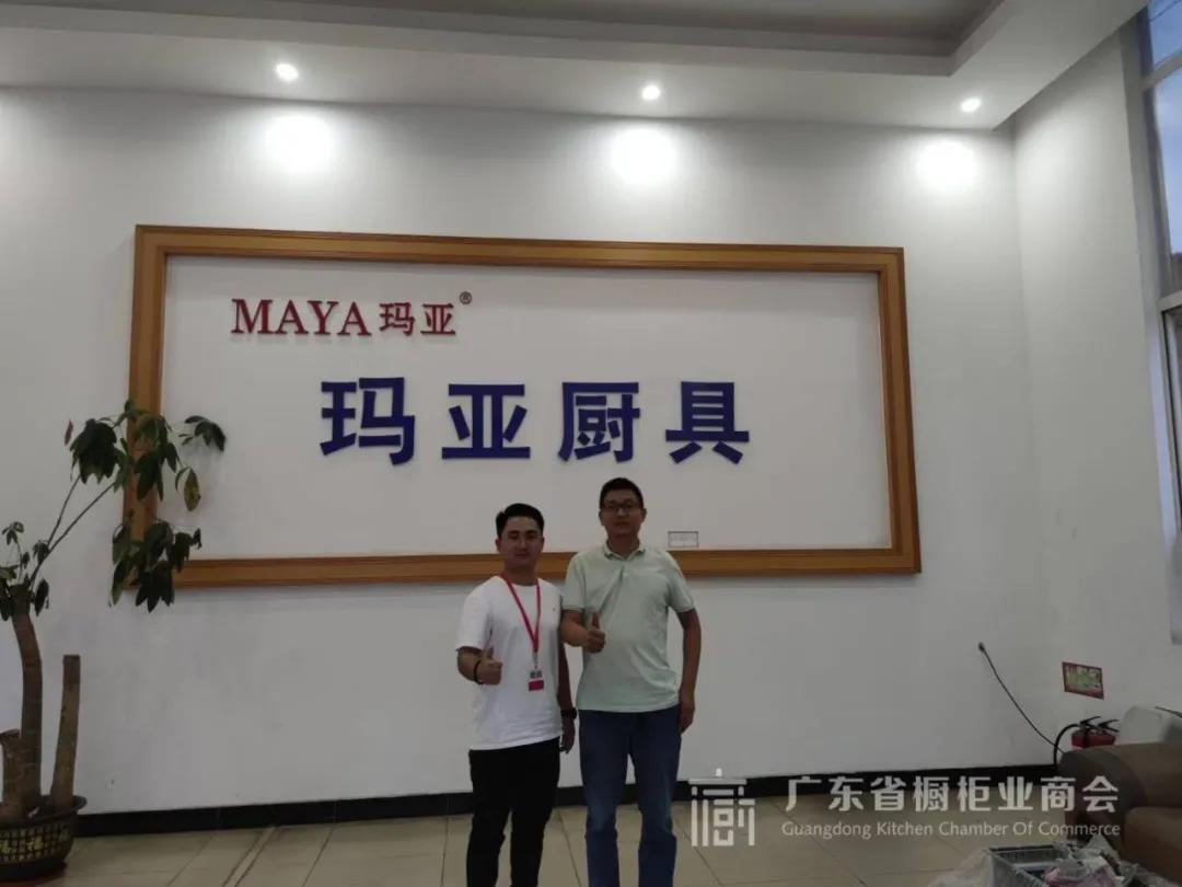 月报 | 2020.8.1-2020.8.31广东省橱柜业商会工作简报配图34