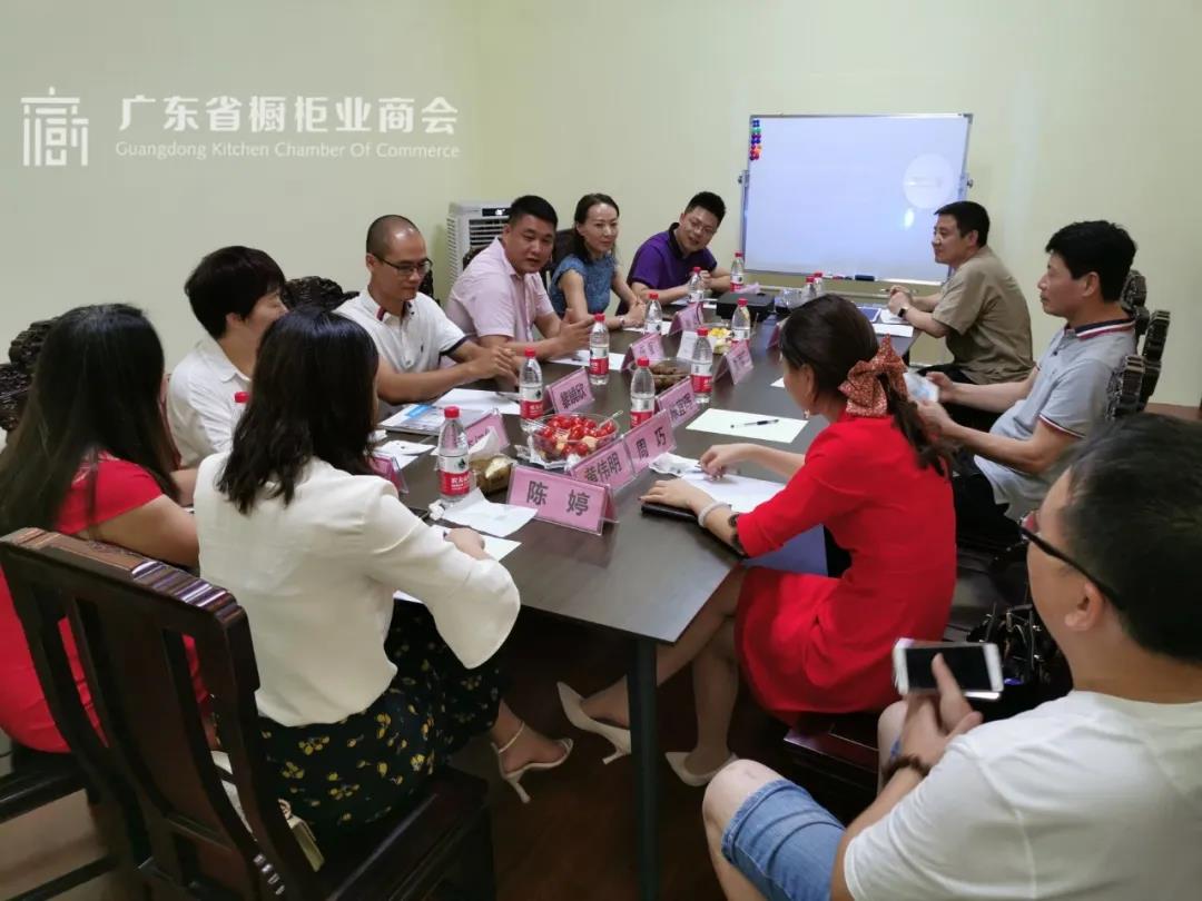 月报 | 2020.8.1-2020.8.31广东省橱柜业商会工作简报配图37