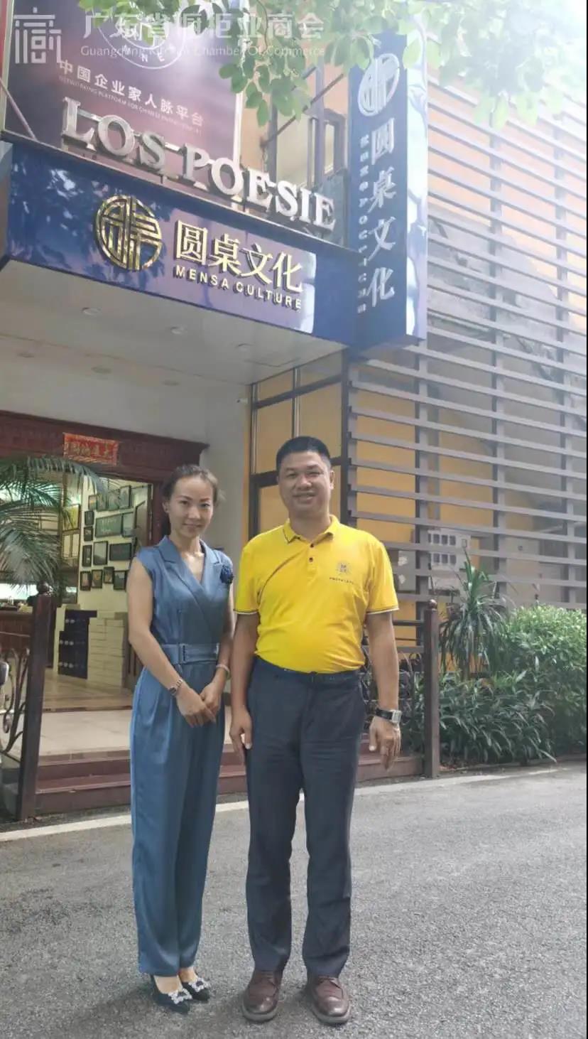 月报 | 2020.8.1-2020.8.31广东省橱柜业商会工作简报配图41