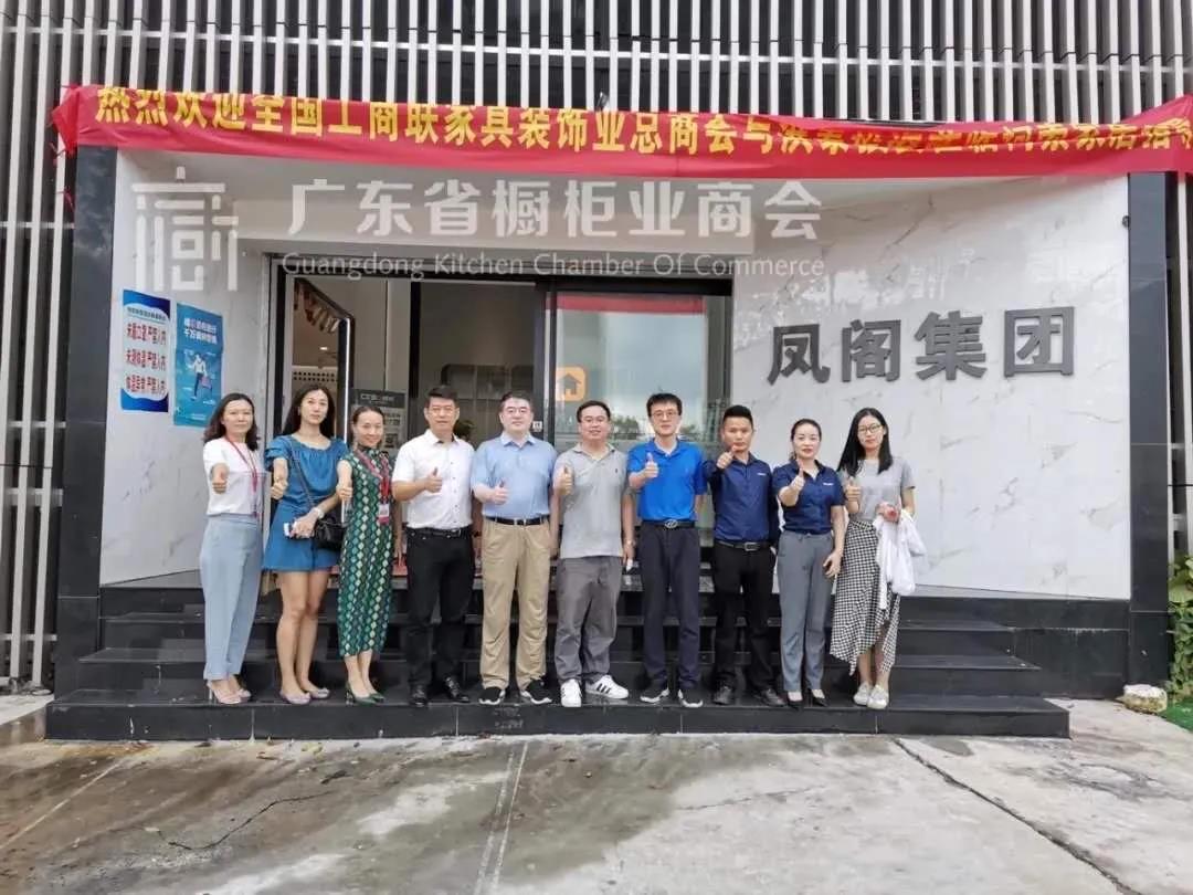 月报 | 2020.8.1-2020.8.31广东省橱柜业商会工作简报配图49