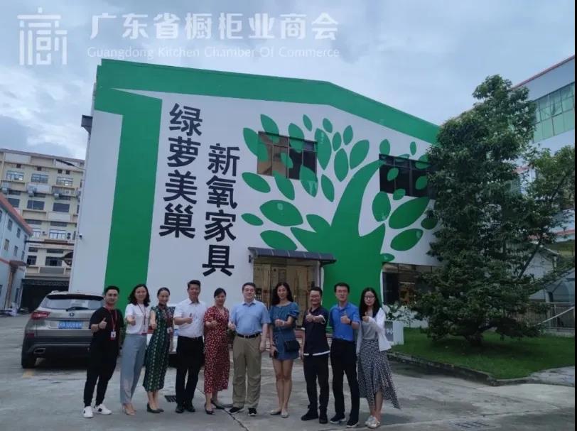 月报 | 2020.8.1-2020.8.31广东省橱柜业商会工作简报配图51