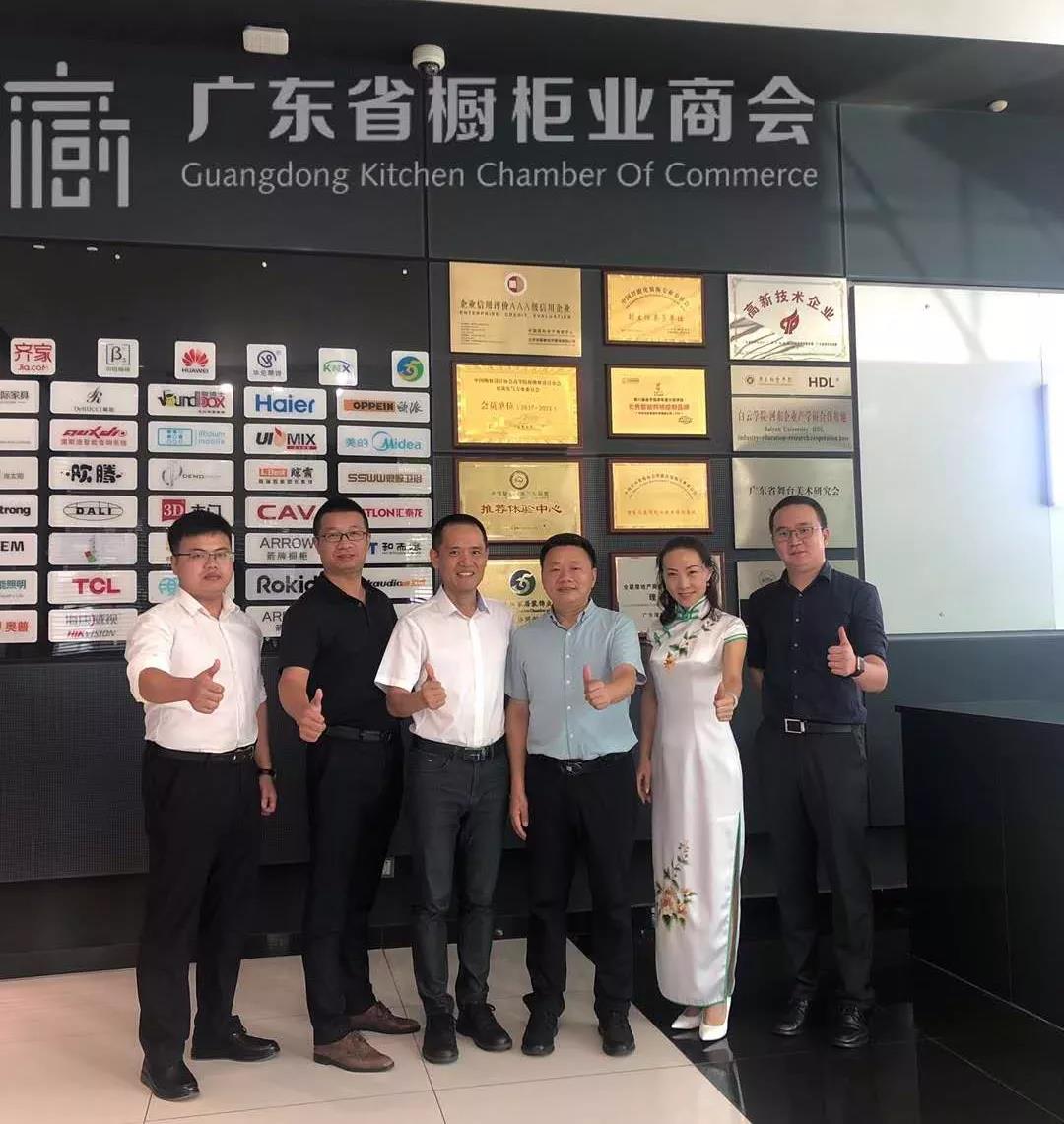 月报 | 2020.9.1-2020.9.30广东省橱柜业商会工作简报封面图