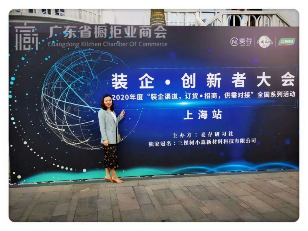 月报 | 2020.9.1-2020.9.30广东省橱柜业商会工作简报配图6