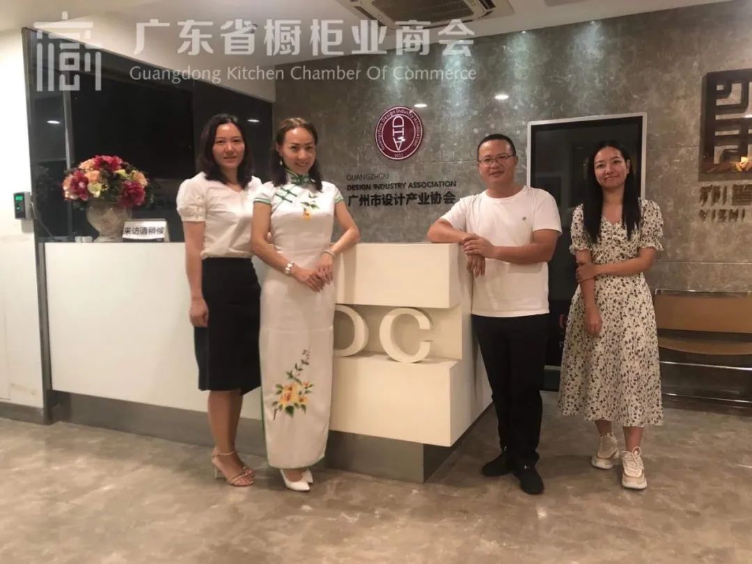 月报 | 2020.9.1-2020.9.30广东省橱柜业商会工作简报配图18