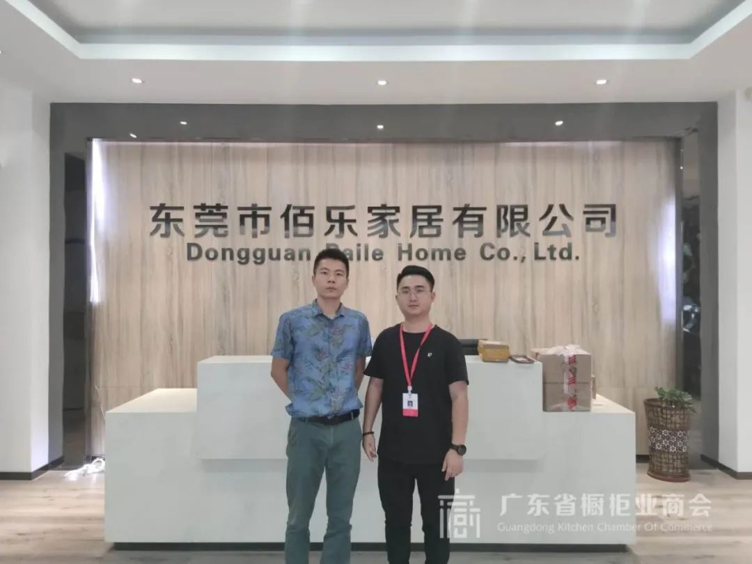 月报 | 2020.9.1-2020.9.30广东省橱柜业商会工作简报配图21
