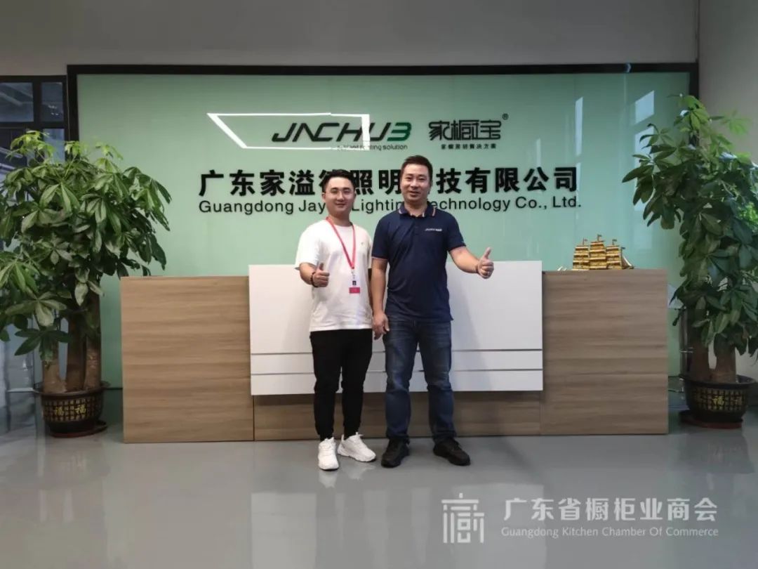 月报 | 2020.9.1-2020.9.30广东省橱柜业商会工作简报配图22