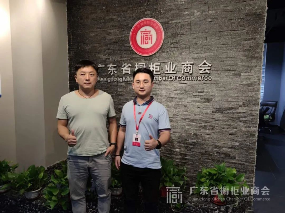 月报 | 2020.9.1-2020.9.30广东省橱柜业商会工作简报配图28
