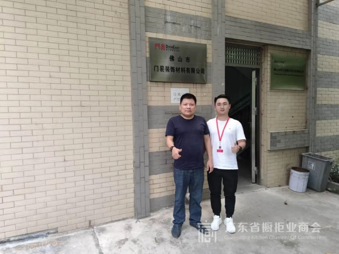 月报 | 2020.9.1-2020.9.30广东省橱柜业商会工作简报配图31