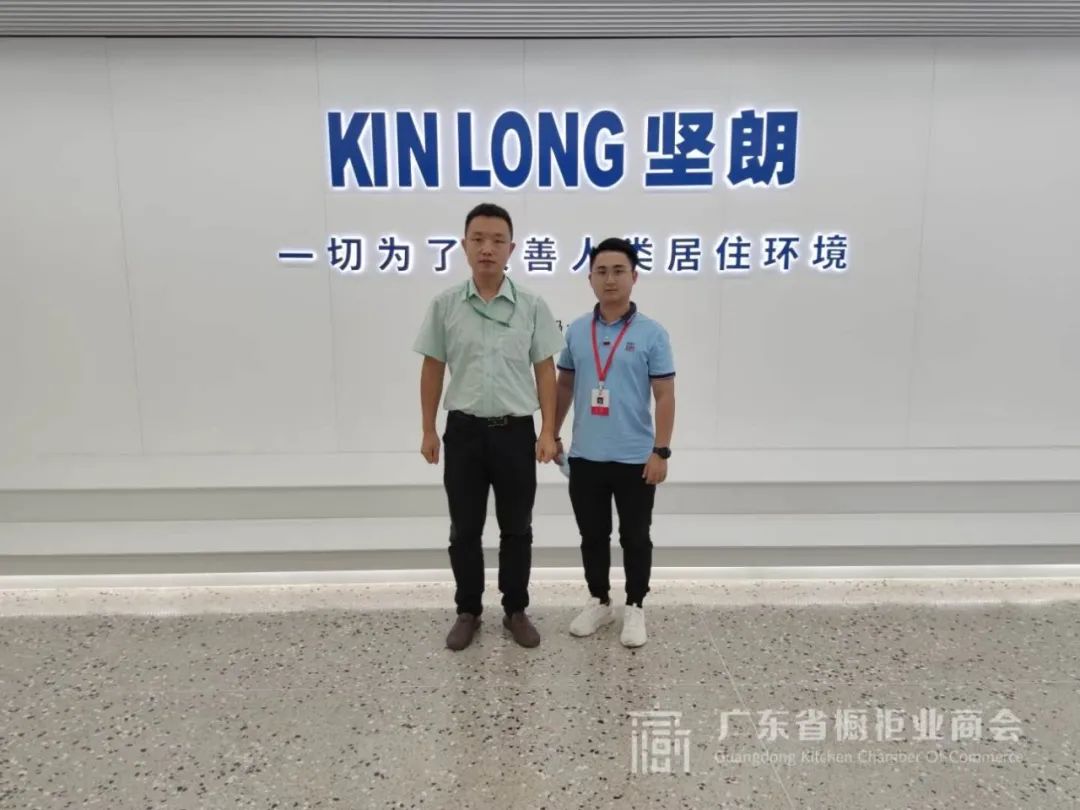 月报 | 2020.9.1-2020.9.30广东省橱柜业商会工作简报配图32