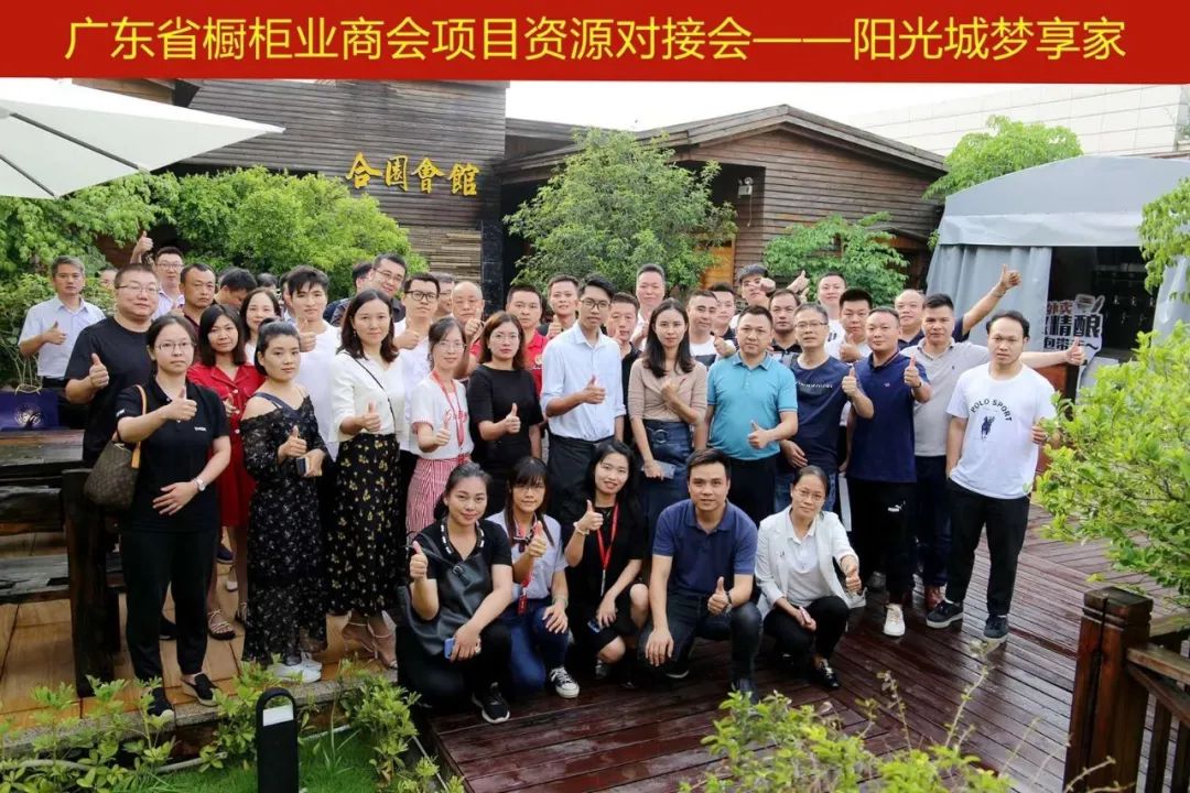 月报 | 2020.9.1-2020.9.30广东省橱柜业商会工作简报配图38