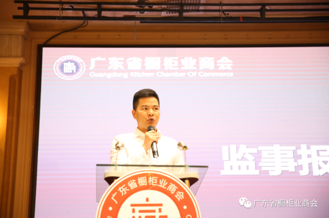 热烈祝贺广东省橱柜业商会三届二次理事会议胜利召开配图5