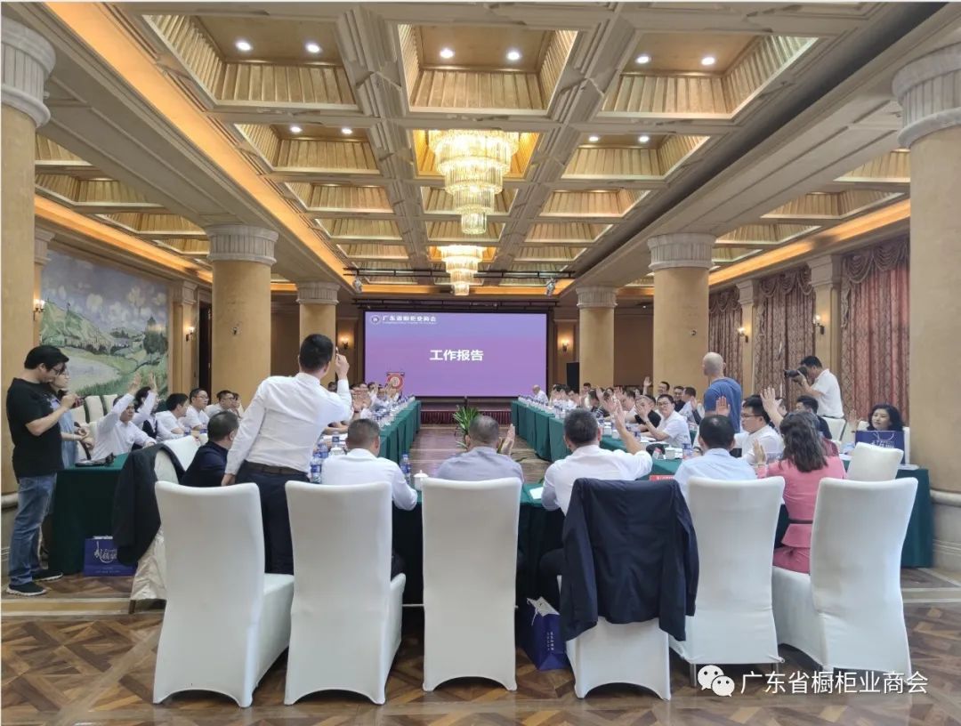 热烈祝贺广东省橱柜业商会三届二次理事会议胜利召开配图6