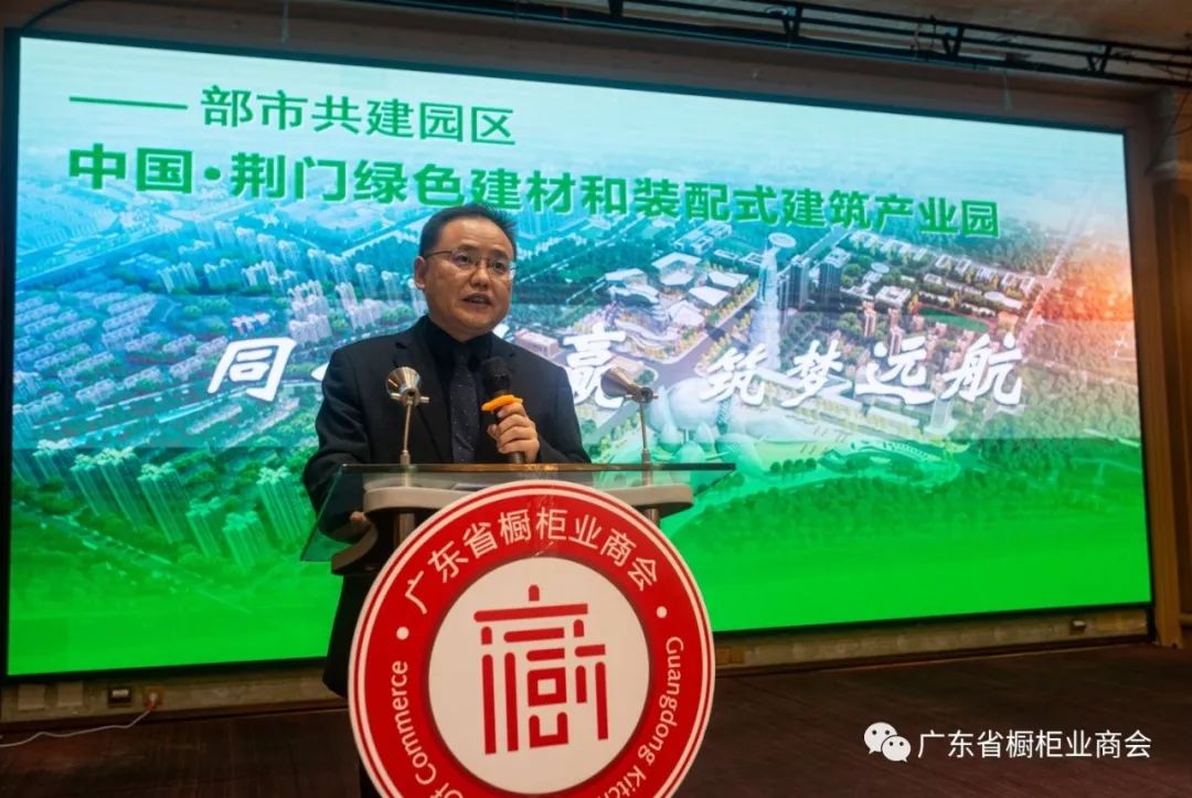 热烈祝贺广东省橱柜业商会三届二次理事会议胜利召开配图14