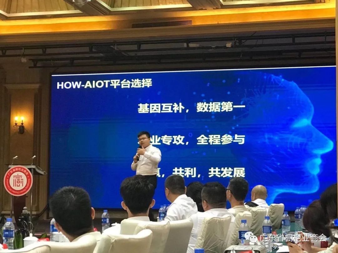 热烈祝贺广东省橱柜业商会三届二次理事会议胜利召开配图15