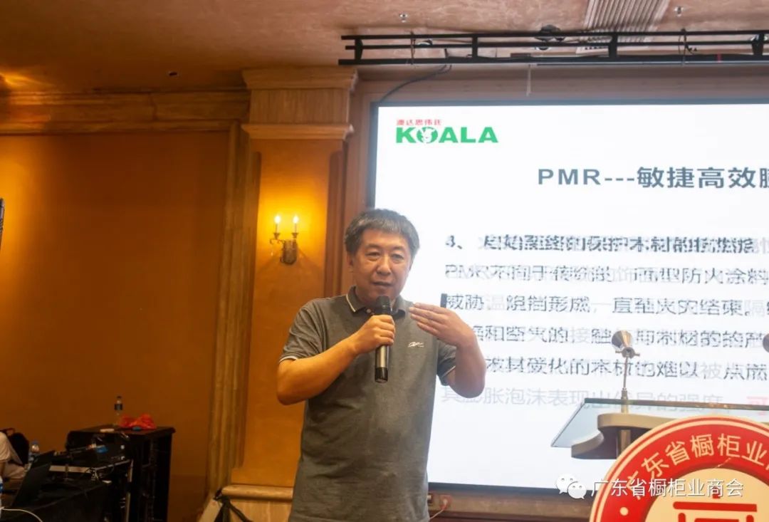 热烈祝贺广东省橱柜业商会三届二次理事会议胜利召开配图16