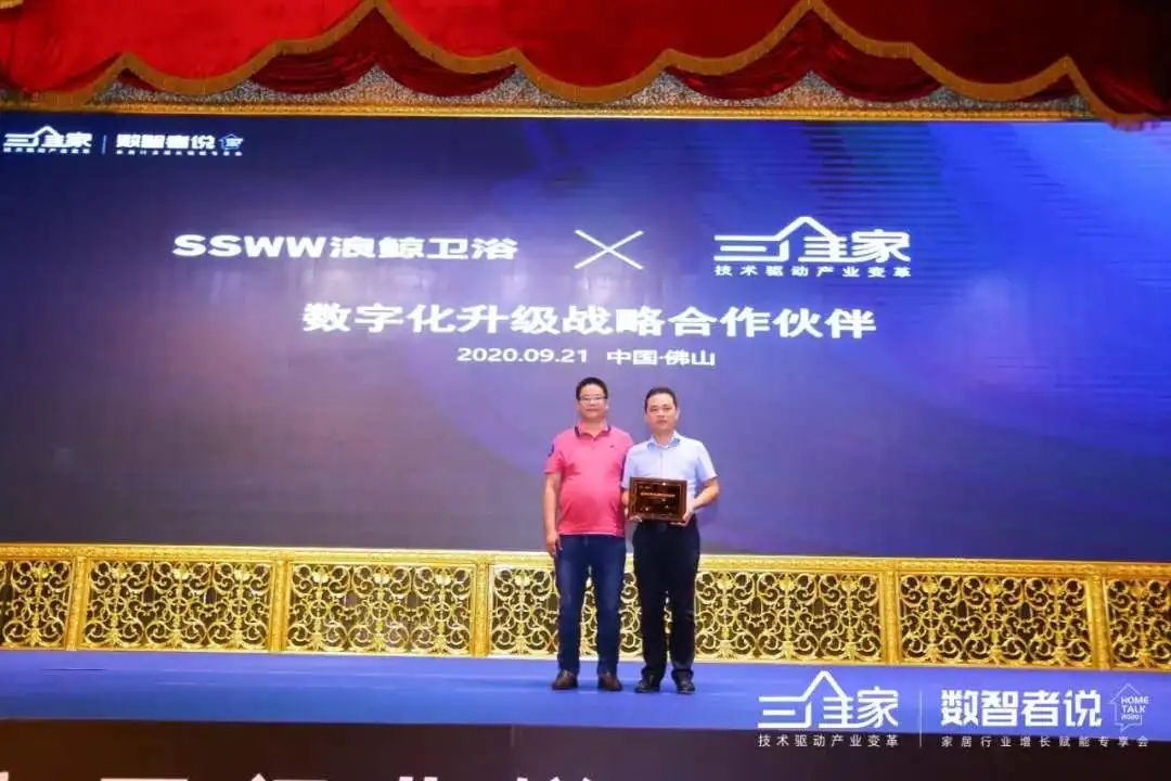 三维家——HOMETALK汇聚数智力量,引领家居产业数字化智化升级配图13