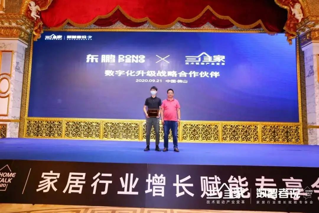 三维家——HOMETALK汇聚数智力量，引领家居产业数字化智化升级配图14