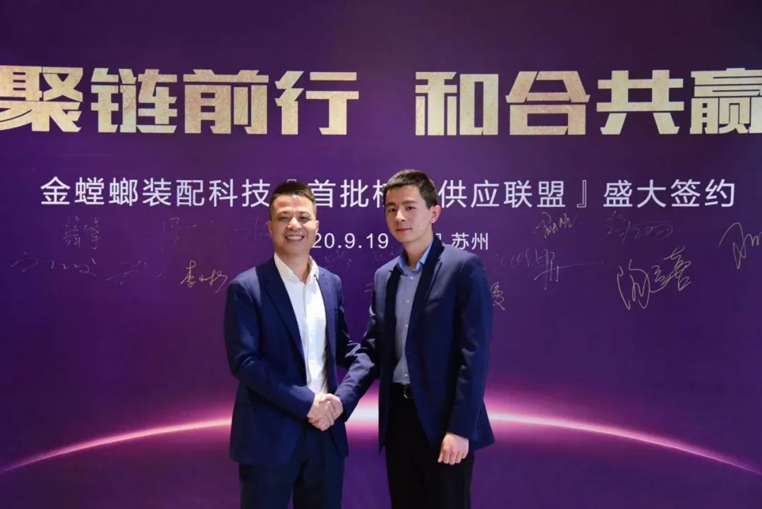 天安集成——加入金螳螂装配科技「首批核心供应联盟」封面图
