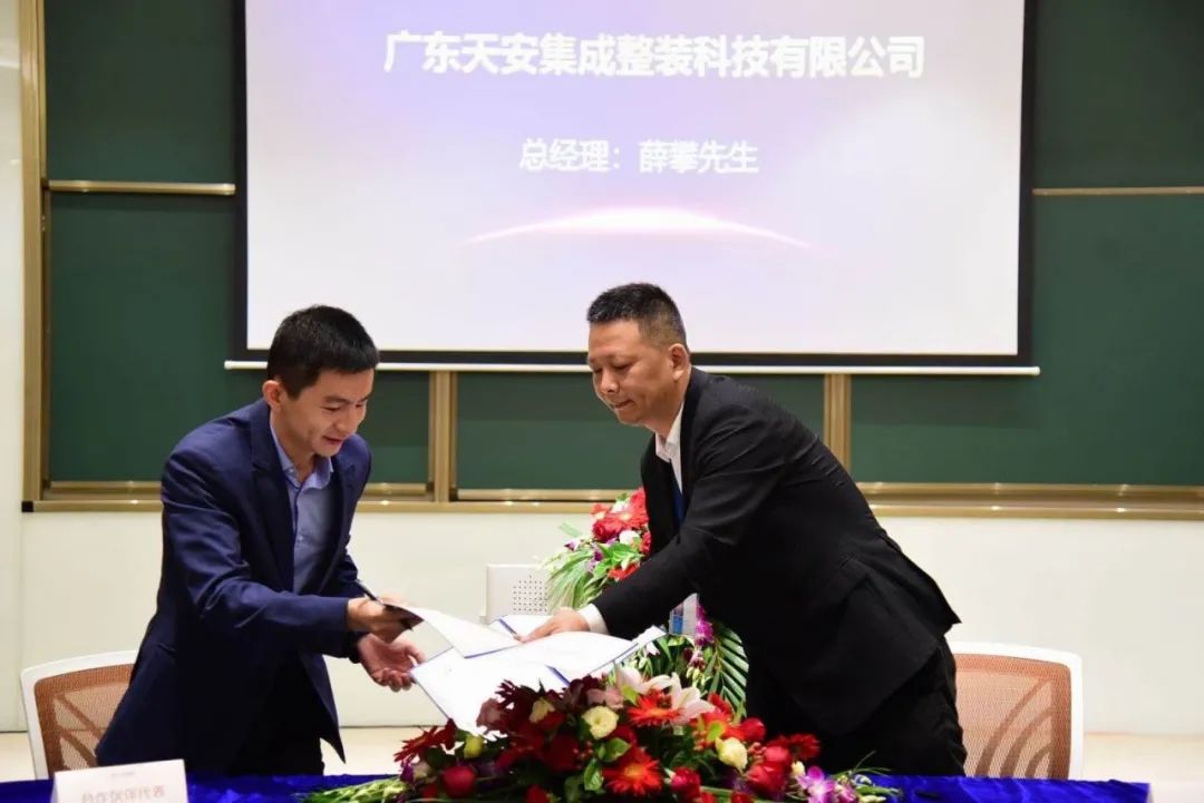 天安集成——加入金螳螂装配科技「首批核心供应联盟」配图1
