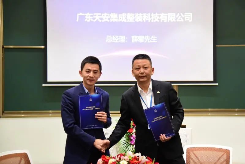 天安集成——加入金螳螂装配科技「首批核心供应联盟」配图2
