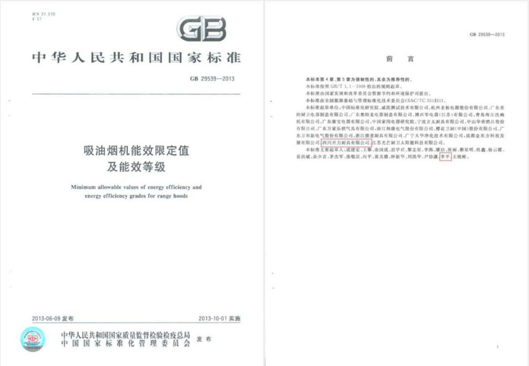 开力——以大匠之心，浇筑行业辉煌配图2
