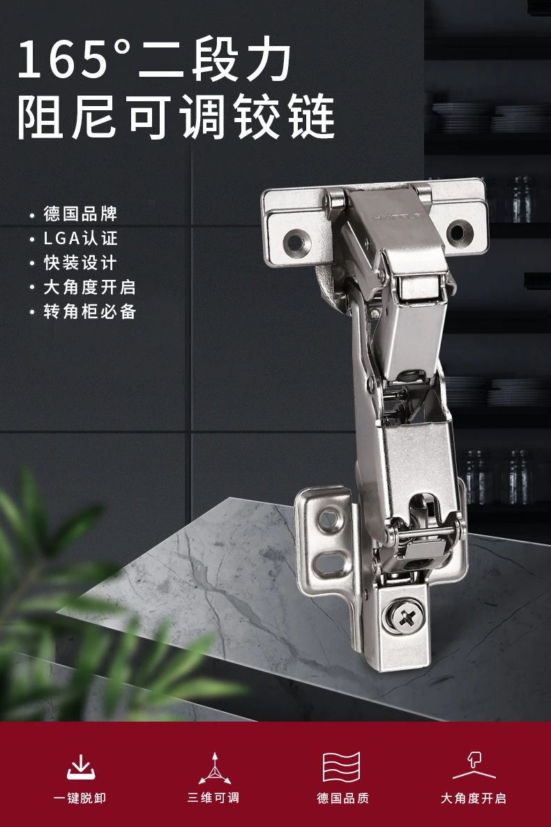 海福乐——Metalla快装阻尼铰链系列封面图
