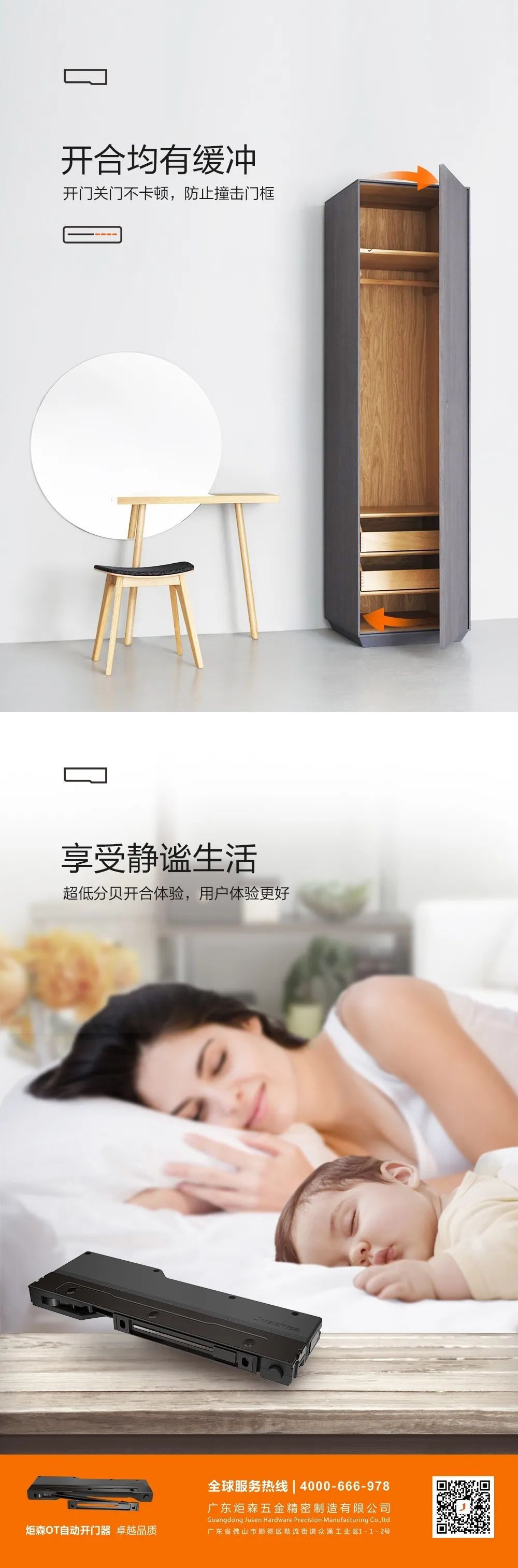 炬森——携手鼎盛五金助力奥尔登天生兄妹直播配图12