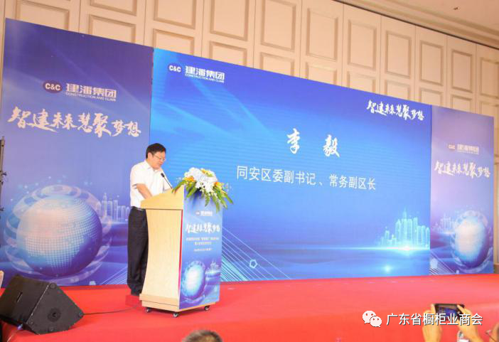 雷迅科——鲲鹭IOT平台在建潘德韬科技园配图1