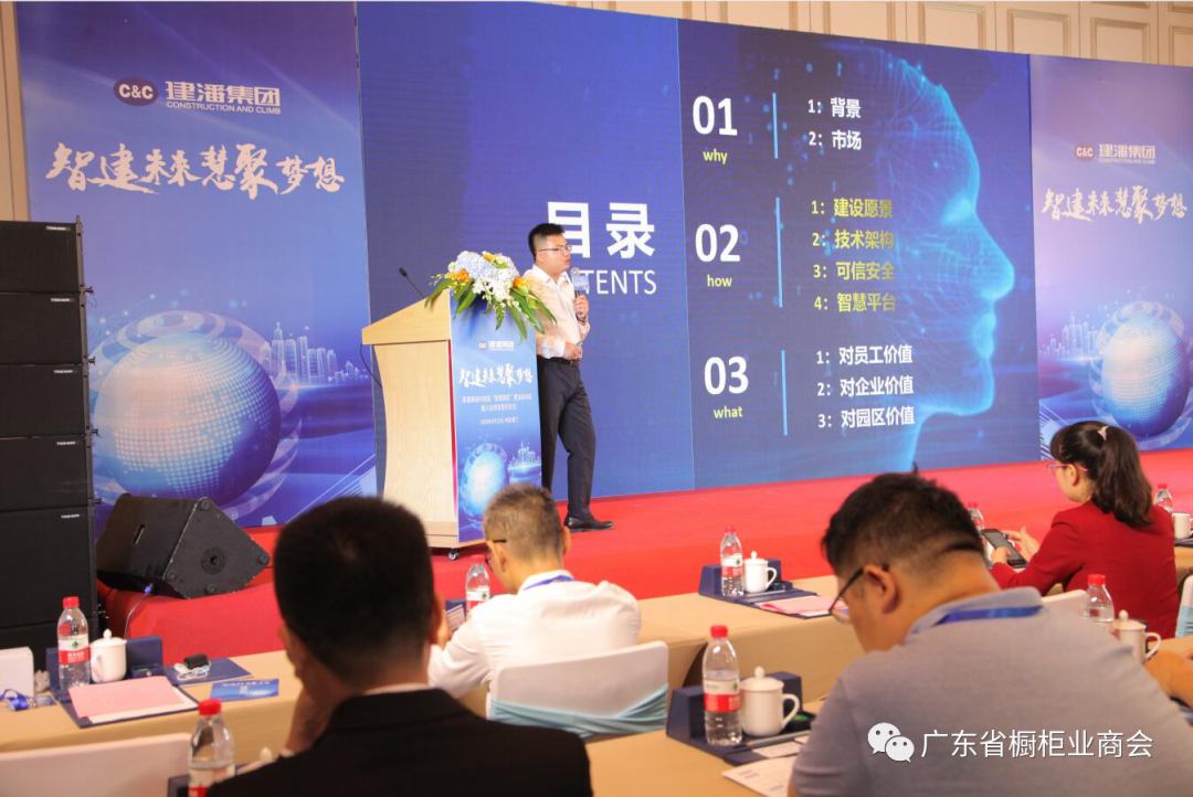 雷迅科——鲲鹭IOT平台在建潘德韬科技园配图3