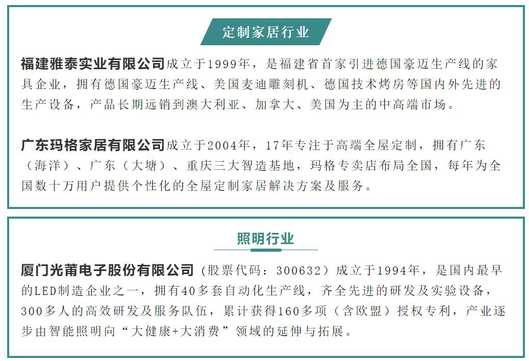 雷迅科——鲲鹭IOT平台在建潘德韬科技园配图6