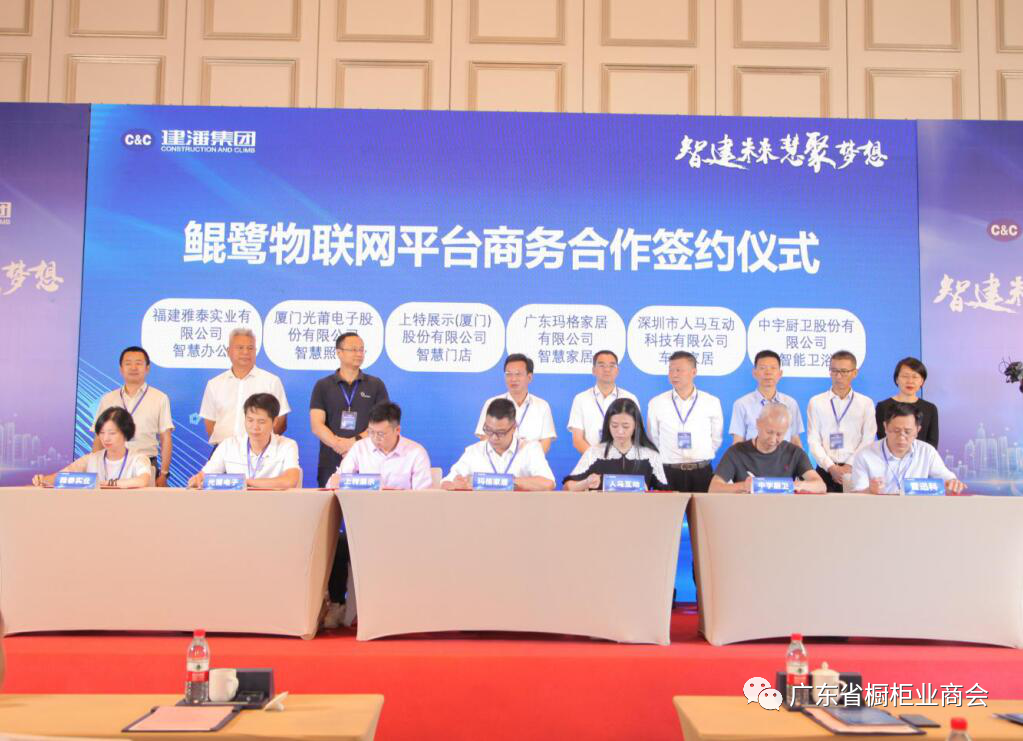 雷迅科——鲲鹭IOT平台在建潘德韬科技园配图8