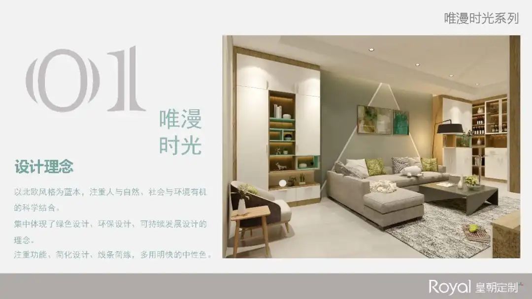 广州皇朝家具有限公司配图1