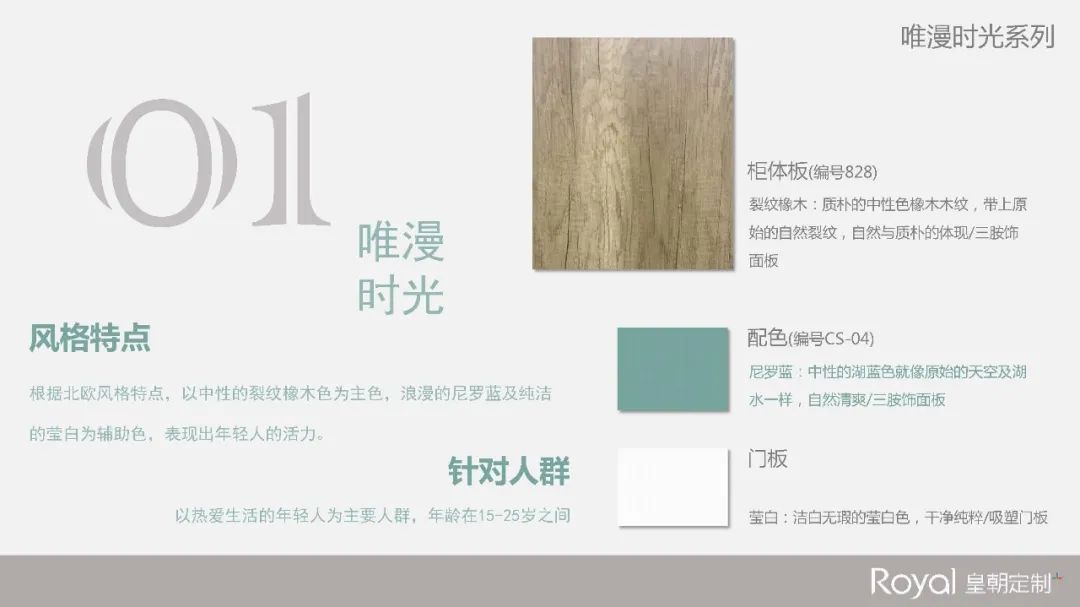 广州皇朝家具有限公司配图2