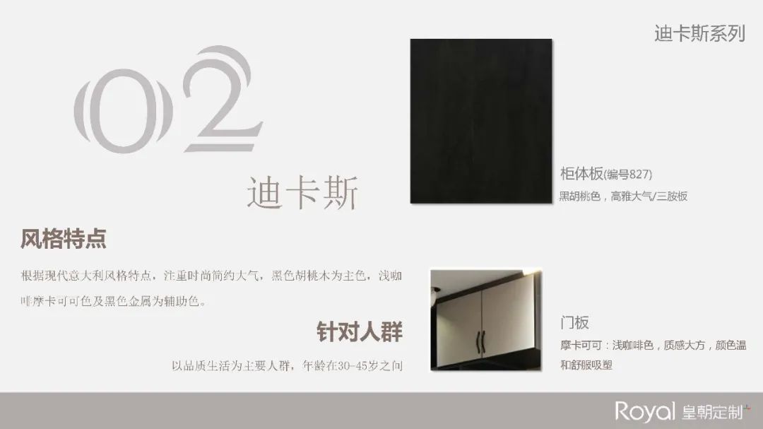 广州皇朝家具有限公司配图5