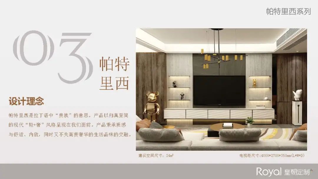 广州皇朝家具有限公司配图8