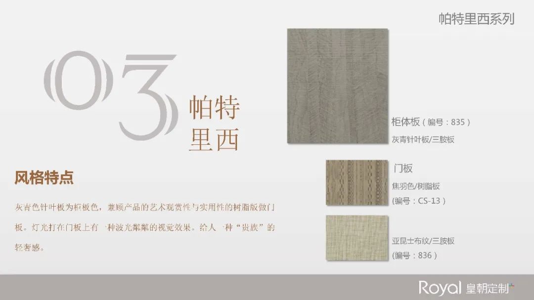 广州皇朝家具有限公司配图9