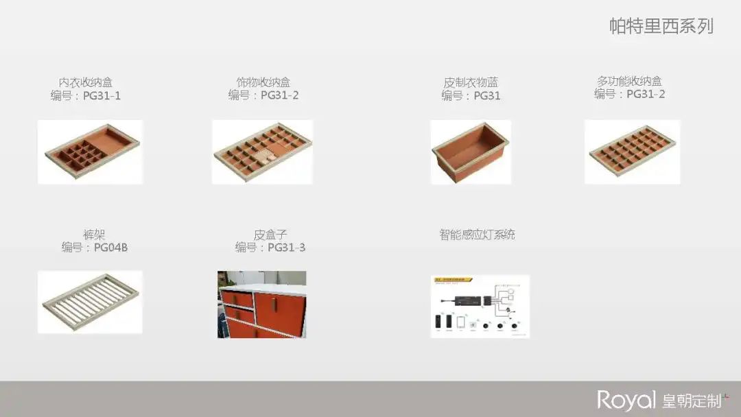 广州皇朝家具有限公司配图10