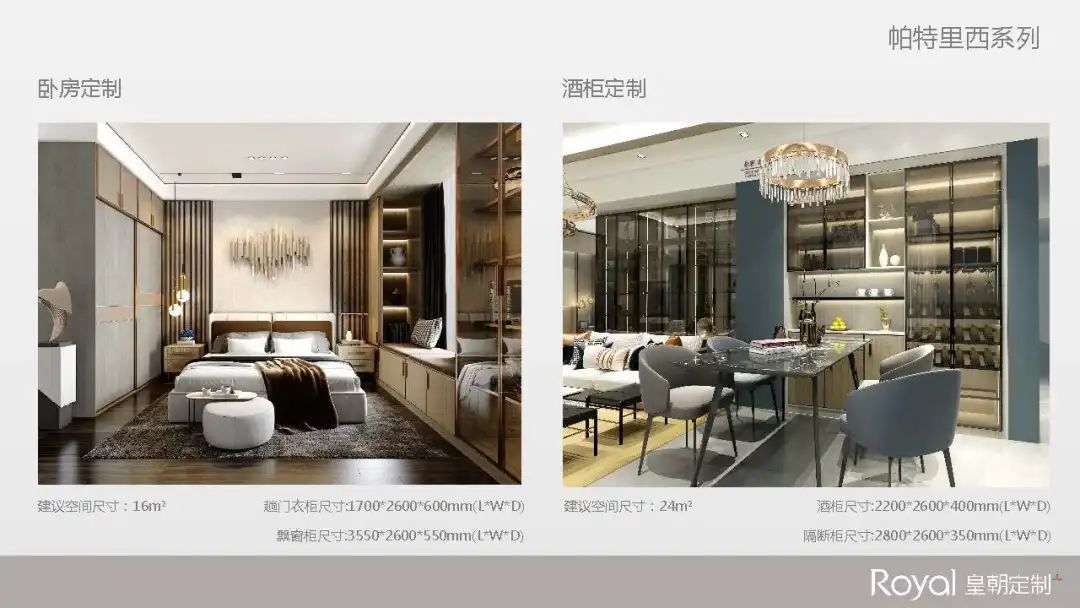 广州皇朝家具有限公司配图12