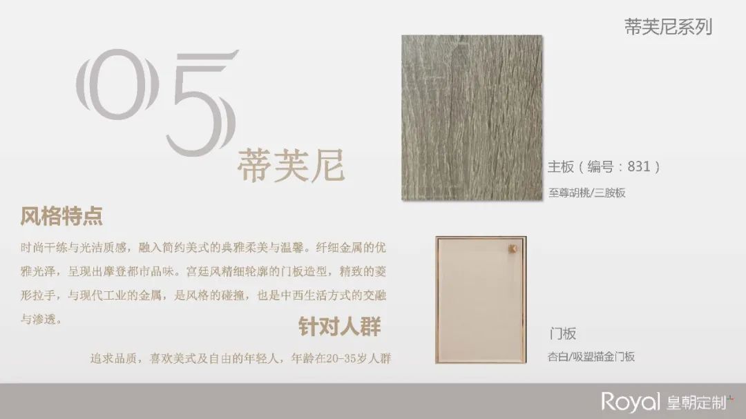 广州皇朝家具有限公司配图18