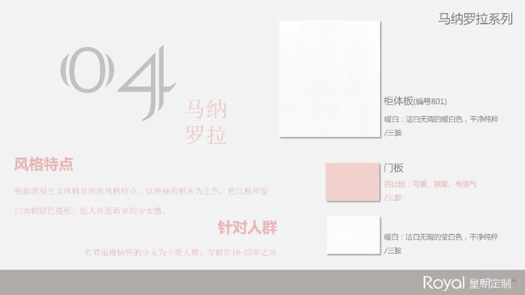 广州皇朝家具有限公司配图14