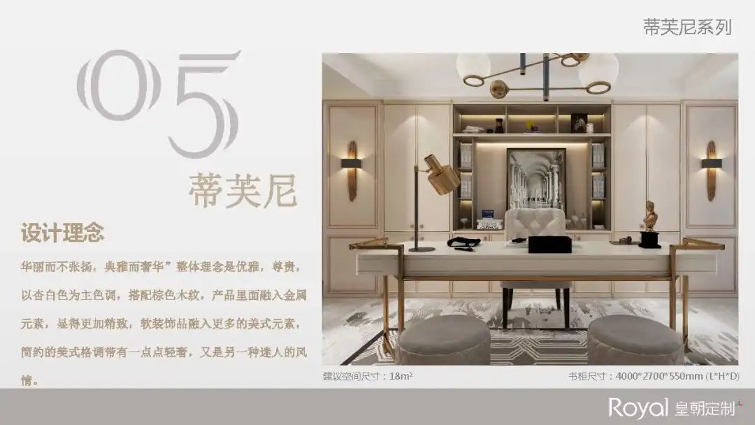 广州皇朝家具有限公司配图17